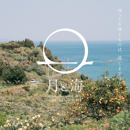 Tsuki To Umi 호텔 나가사키 외부 사진